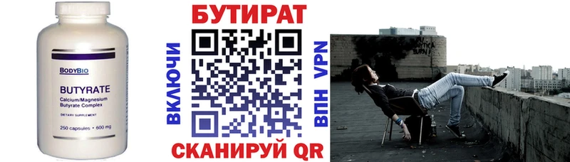 Купить где  Заволжье  БУТИРАТ BDO 33% 