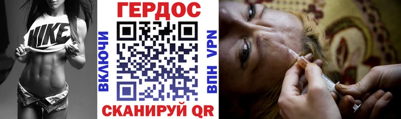 Героин герыч  Купить закладки  Заволжье 