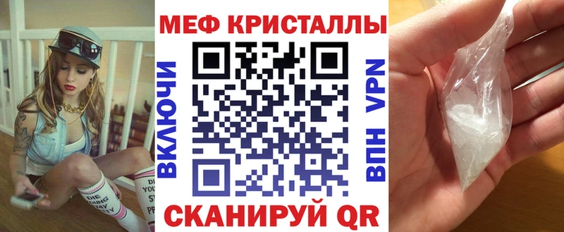 МЯУ-МЯУ кристаллы  Купить где  Заволжье 