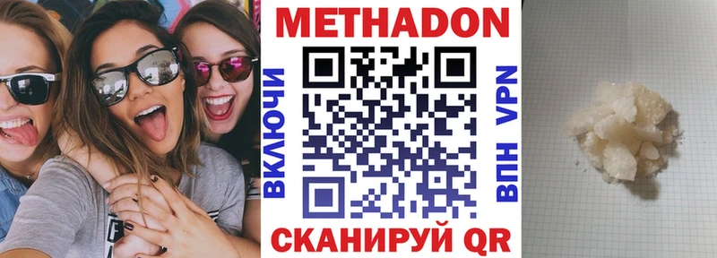 МЕТАДОН белоснежный  Купить где  Заволжье 