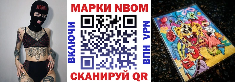 Марки NBOMe 1500мкг  Купить  Заволжье 